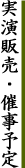 X̎̔